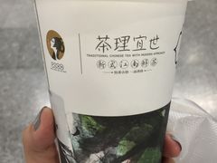-茶理宜世(东方宝泰店)