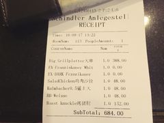 账单-申德勒加油站餐厅(三里屯北小街店)