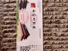 -大唐不夜城