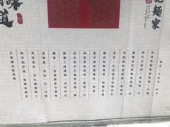 -巨记面家(泉威楼店)