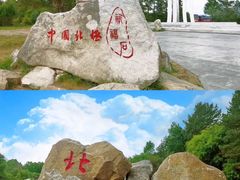 -北极村旅游风景区