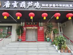 -秦月轩·长安小馆·新陕菜(阜成路·五棵松店)