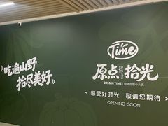 -吾悦广场(天津和平店)