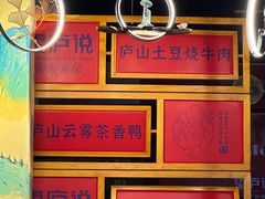 -望庐说·本地菜馆