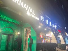 -匠熙小馆(崇文门店)