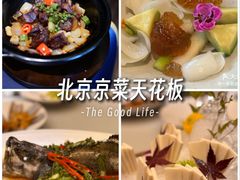 -王府茶楼茶宴·创意菜(大观园总店)