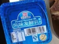 酸奶-第四人民医院食堂