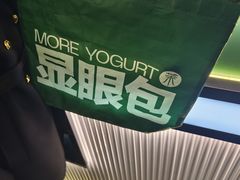 -茉酸奶(高科山姆店)