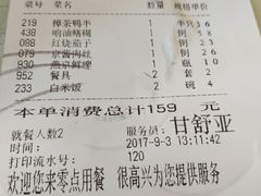 账单-零点餐厅(马神庙店)