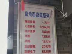 -盘飧市(春熙路店)