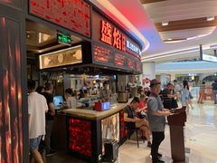 -盛焰铁板烧(王府井店)
