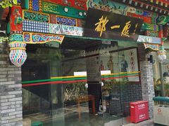 -老北京风情街