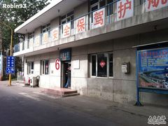 -北京市二清机动车检测场有限公司