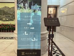-浙江西子宾馆·牡丹厅