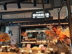 -西村叔叔的店·面包·甜品·蛋糕(清河万象汇店)