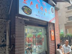 -石灰市毛记烧鸡公(解放碑店)