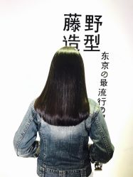 -藤野造型·专业烫染店
