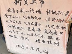 -苏州蜜饯门市部
