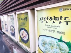 -神仙雪浓汤(明洞店)