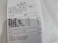 -老人和饭店(淮海中路店)