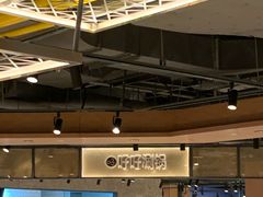 -远大美食广场(远大购物中心店)