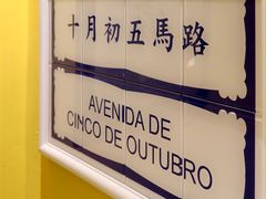 -亞婆井·劲抽面食(铂顿城店)