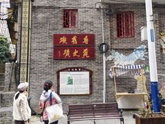 -五福堂龟苓膏(河东北山店)