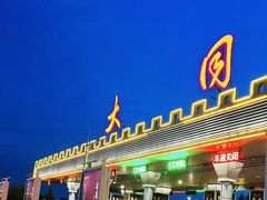 -大同王府至尊酒店
