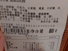 日式巧克力卷-PONY博尼工房(高岛屋店)