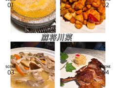 -蔴将·川菜(黄龙万科店)