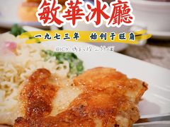 -敏华冰厅(天河城店)