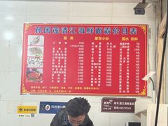 -清江海鲜面霸(东浦店)