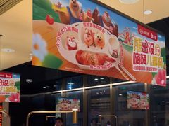 -海底捞火锅(吴中路店)