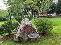 -二一九公园