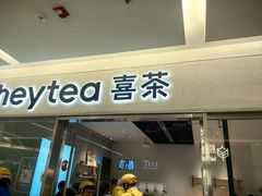 -喜茶(北京财富购物中心店)