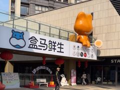 -易生活购物公园