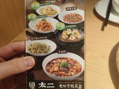 -太二酸菜鱼(福州泰禾店)
