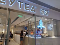 门面-喜茶(佛山岭南站店)