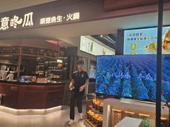 -得意咚瓜·顺德鱼生·冬瓜火锅(深圳首店)