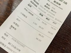 账单-都一处烧麦馆(前门店)