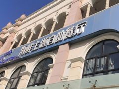-澜悦港海鲜体验主题餐厅