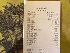 -好福记饭店(红梅公园店)