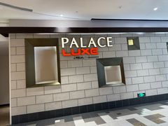 -百丽宫影城(嘉里汇店)