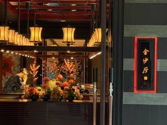 -杭州西子湖四季酒店·金沙厅