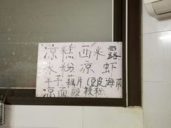 -好吃狗凉糕总店