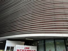 -上海市徐汇区口腔医院