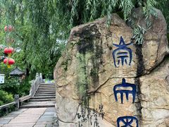-丝绸小镇荻港古村