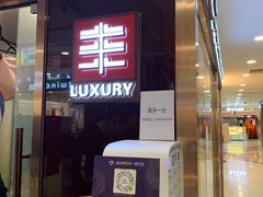 -莱靓奢侈品洗护改衣店(新世界百货崇文店)