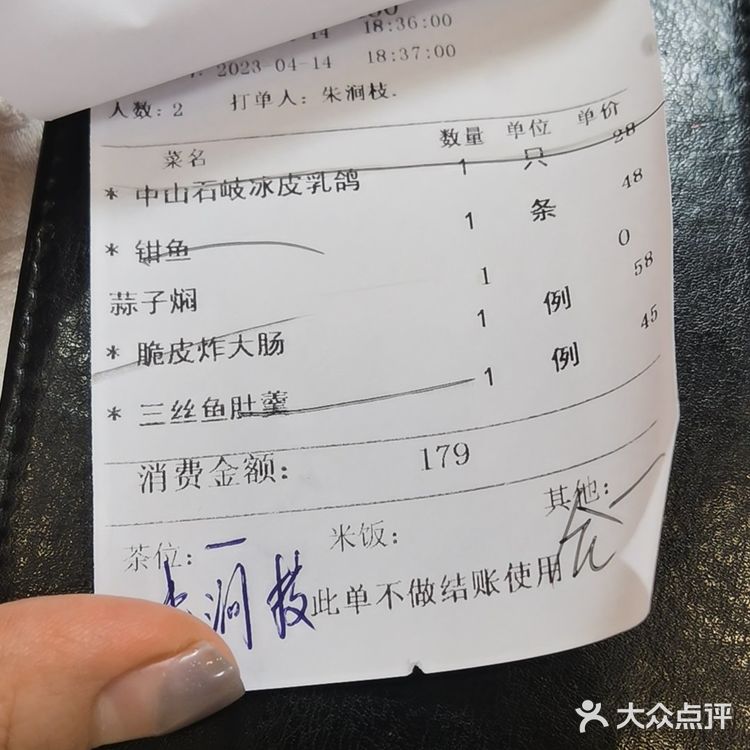 广州脆皮美食体验之津津菜馆