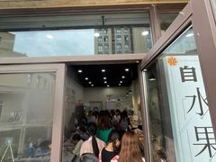 门面-学姐家酸奶铺(江大店)
